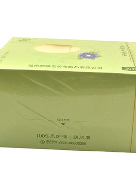 抽取式加厚无纺布洗脸巾纯棉