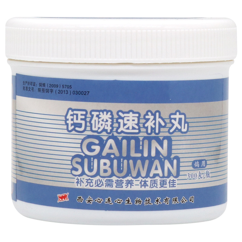 鸽子药大全心连心鸽药钙磷速补丸+育雏宝幼鸽丸营养组合赛信鸽药