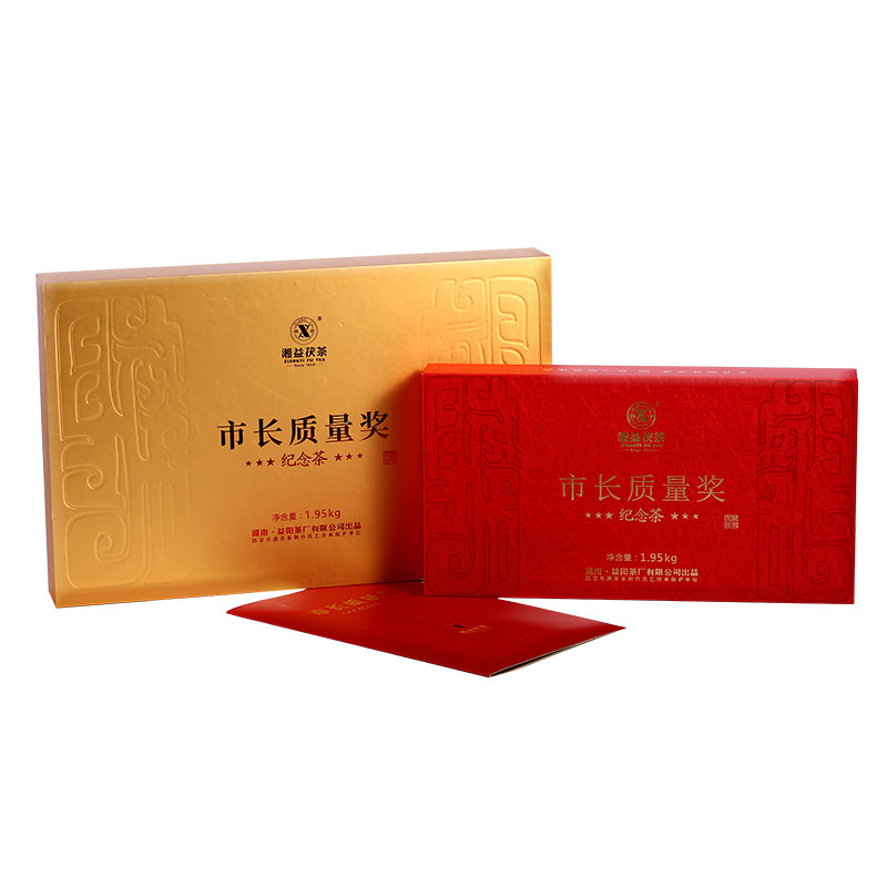 湘益纪念茶安化黑茶礼盒装茯茶
