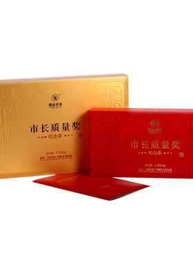 湘益纪念茶安化黑茶礼盒装茯茶