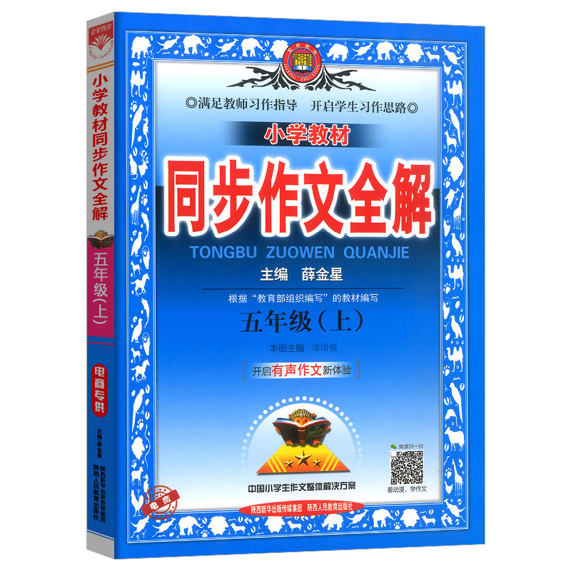 【江苏适用】2026新版课堂笔记苏教版译林版小学一二三四五六年级上下册语文数学英语书江苏北师全套教材人教版黄冈学霸随堂讲解读