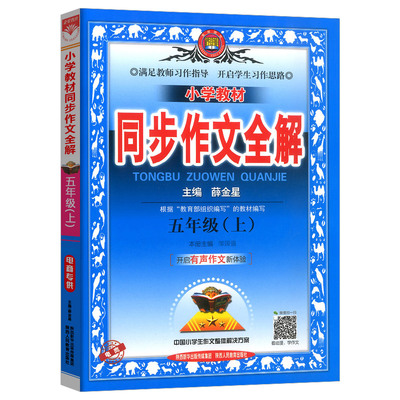 【江苏适用】2025新版小学课本一二三四五六年级上下册课堂笔记语文数学苏教版英语书译林版北师全套教材人教版黄冈学霸随堂讲解读