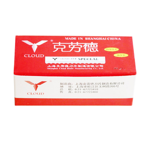 100片/盒装 克劳德发廊专用削毛刀片削发刀片锯齿刀片打薄器锋利