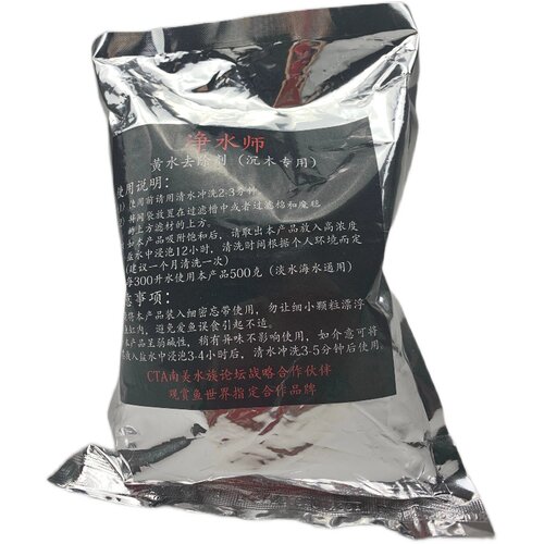 净水师一夜清24小时快速除色除味蛋白棉鱼缸黄色养鱼专用滤材包邮