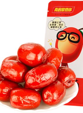 【真的常想你常萌萌一级红枣】休闲办公室零食脆甜即食枣袋装