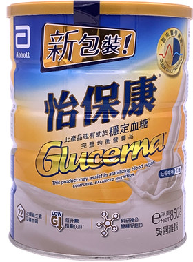 低糖高钙雅培中老年港版营养奶粉
