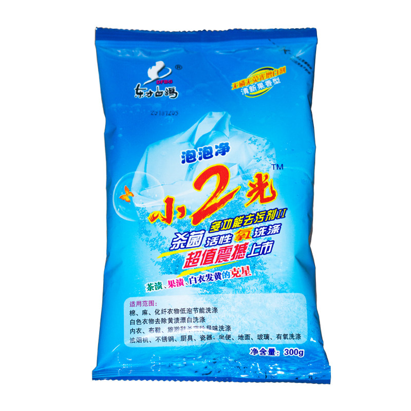 增艳剂发黄专用茶渍果衣物