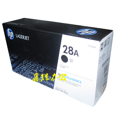 原装正品惠普HP28A硒鼓