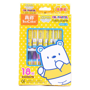 真彩油画棒18色三盒装抽屉式宝宝蜡笔儿童幼儿画笔彩笔腊笔套装色粉笔幼儿园油画笔彩绘棒可水洗学生用品批发