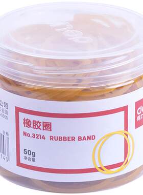 得力3214橡胶圈皮筋财务用品