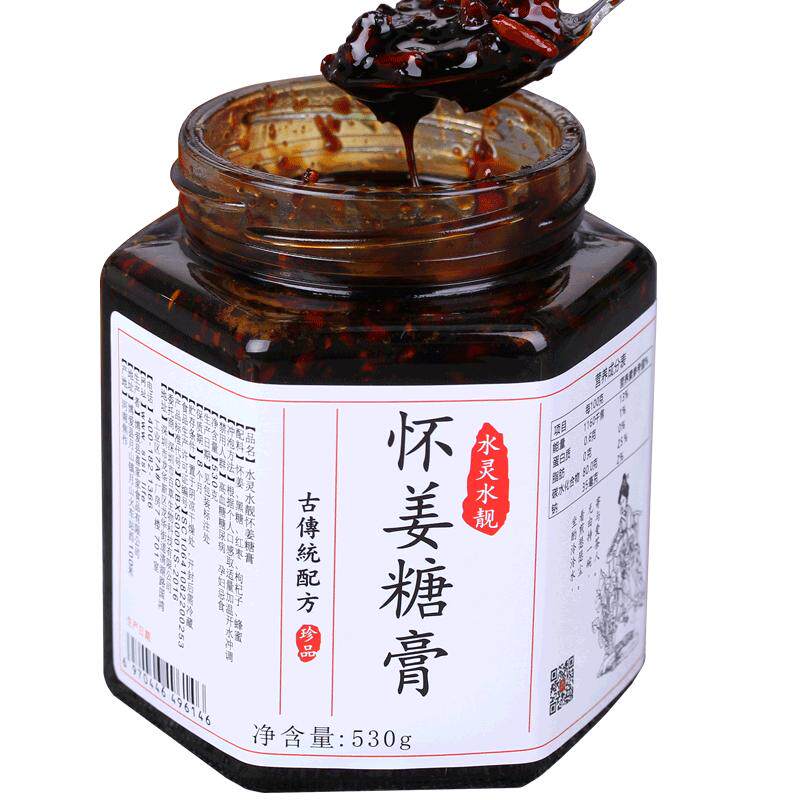怀姜糖膏官方旗舰店姜枣膏纯红糖姜茶大姨妈黑糖姜枣茶姜杞茶备孕