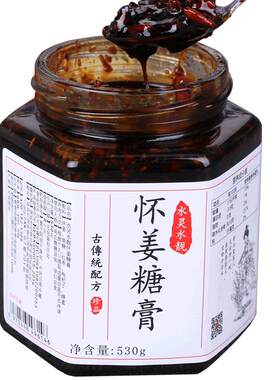 怀姜膏旗舰店正品怀姜糖膏姜枣膏