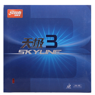 红双喜官方旗舰店 乒乓球拍胶皮天极3兵乓套胶TG3操控型天极三