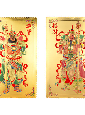 新年门神门贴紫禧迎祥