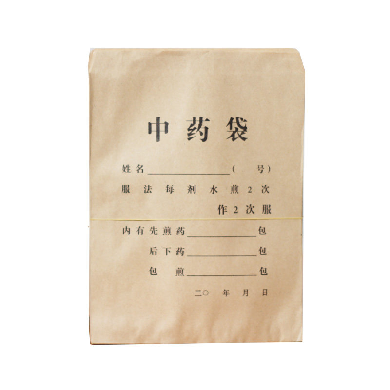 包邮批发80克大中小号牛皮纸袋 中药纸袋 药材袋 包装袋 定制纸袋