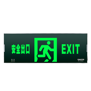 大型消防应急灯安全出口疏散标志灯600*200悬挂吊指示灯π拿斯特