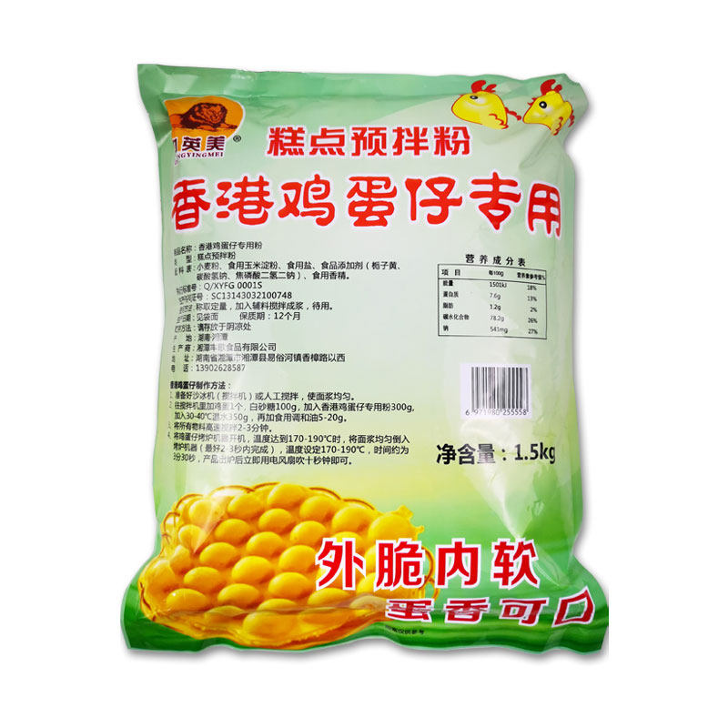 中英美鸡蛋仔粉预拌专用 香港港式原味蛋仔粉米芝莲商用糕点1.5kg