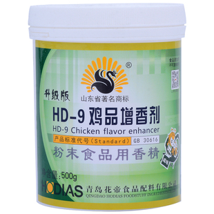 花帝大厨四宝HD-9鸡品增香剂肉制品加工增香去异味hd-9增香剂