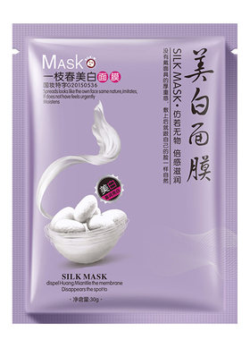 一枝春8倍蚕丝蛋白面膜贴