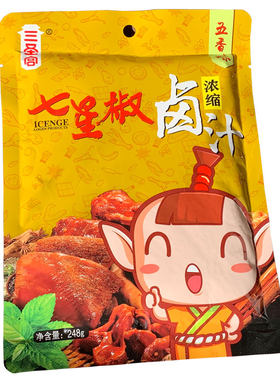 七星椒五香味秘制小袋装卤料包