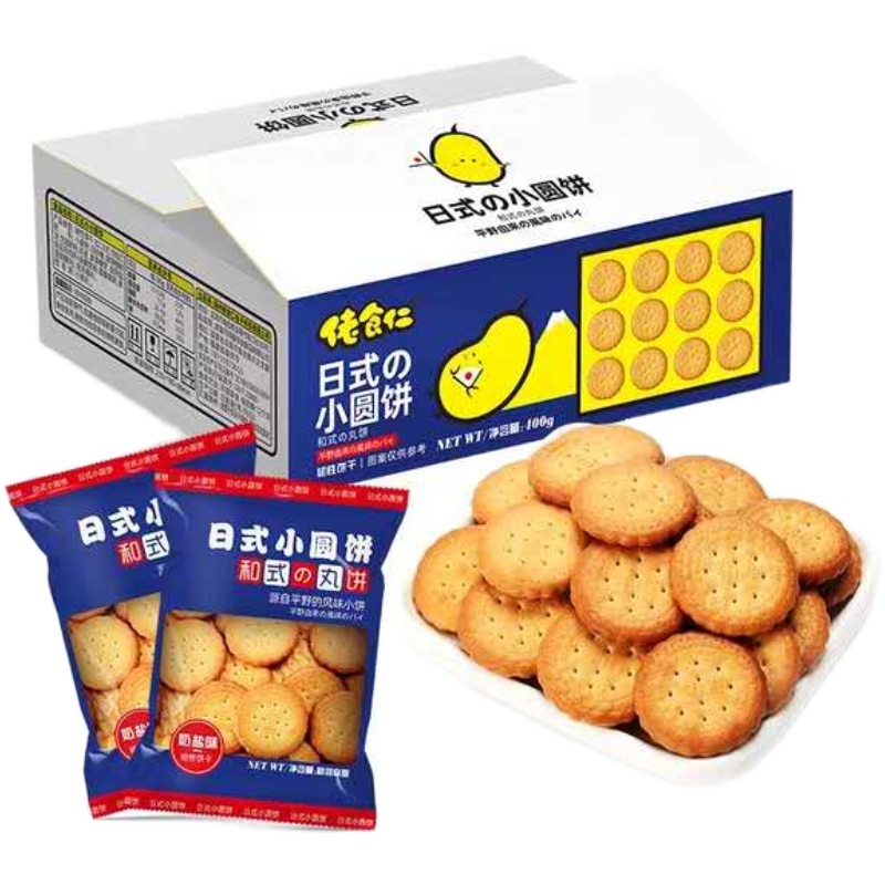 佬食仁日式小圆400g整箱休闲饼干