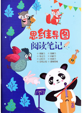 好词好句一二年级定制阅读记录卡
