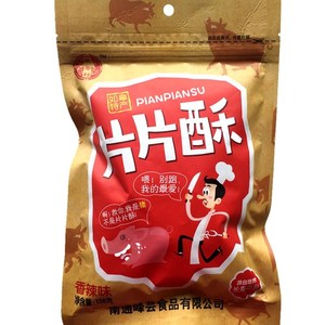 正宗如皋特产片片酥藏寿村