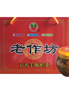 干榨菜头瓶装礼盒余姚特产手撕