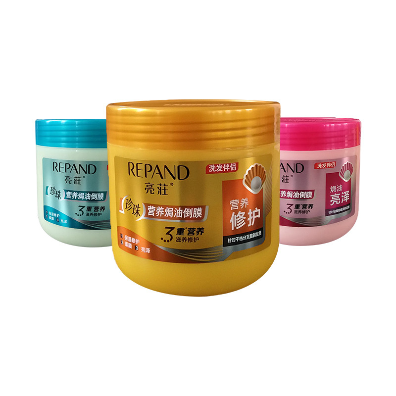 亮莊亮庄珍珠营养焗油500ml倒膜