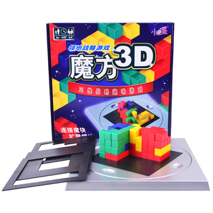 小乖蛋方格游戏2-4角斗士棋俄罗斯方块桌游儿童益智玩具桌面游戏