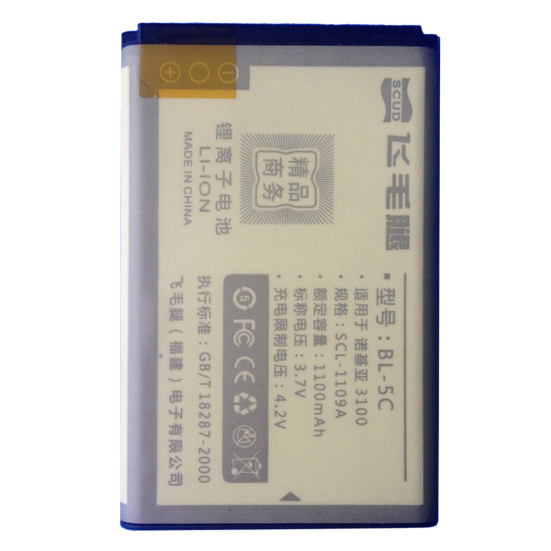 飞毛腿BL5C高容商务3.7v锂电适用诺基亚3100胎压监测步步高BL-5C