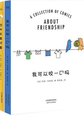 漫画书籍全3册一见你就好心情