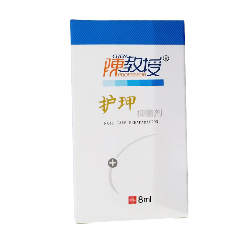 陈教授护玾涂抹生甲护理