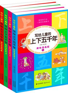 正版中国民间故事集精选五年级