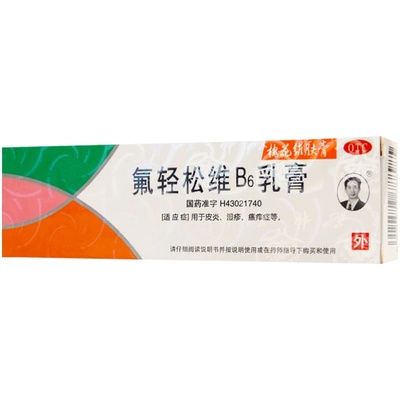 【槐花维肤膏】氟轻松维B6乳膏0.001%0.15%*30g*1支/盒湿疹皮炎银屑病去黑头黑头