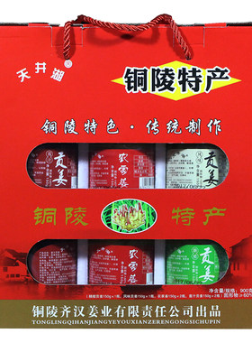 安徽特产腌制铜陵生姜