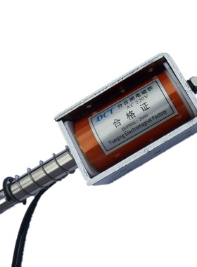 电磁铁推拉式长行程35mm微型直流12v24v220V牵引吸力6kg电磁门锁