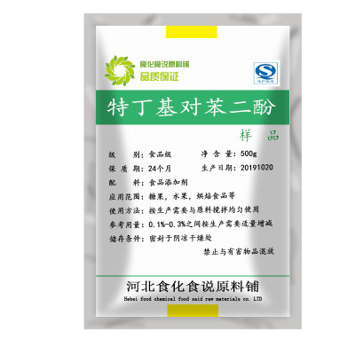 清怡牌TBHQ特丁基对苯二酚 食品级油脂抗氧化剂 食品添加剂2斤/包