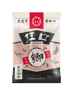 狂口鲫冬钓鲫鱼熊火饵料黑坑草鱼