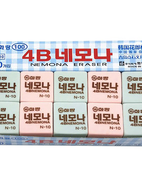 韩国花郎4b橡皮擦柔软