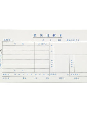 财务专用收付款转账批发凭证单据