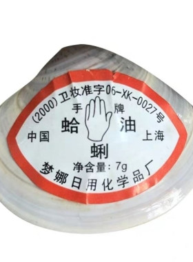 蛤蜊油护手霜嘎啦油防哈利油干裂