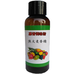 食用焦大麦香精食品添加剂面包奶茶饮料甜品冰棒雪糕钓鱼两用液体