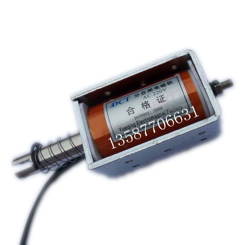 推拉式微型直流长行程电磁铁20mm
