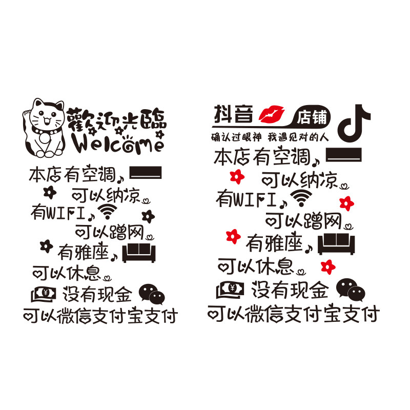 欢迎光临贴纸奶茶服装店玻璃门贴