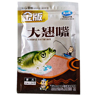龙王恨金版大翘嘴尚渔快枪手鱼膳房小白条土鲮红黄尾颡梭钓鱼饵料