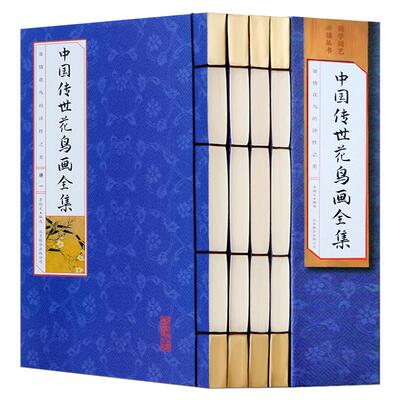 中国传世花鸟画全集入门