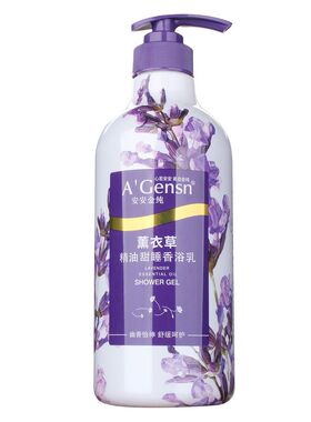 安安金纯薰衣草沐浴露洗澡大瓶装