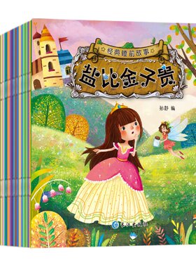 全套120册 儿童故事书大全宝宝睡前故事会3-4-5岁幼儿园大班中班小班启蒙益智早教书籍1-2周岁读物亲子阅读儿童绘本老师推荐带拼音