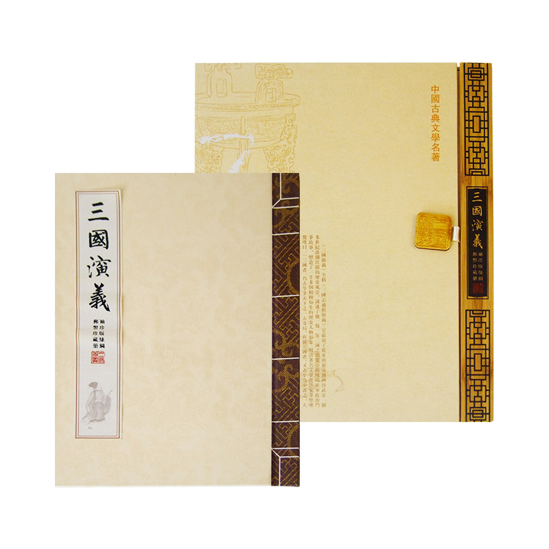 送外宾红楼梦丝绸邮票
